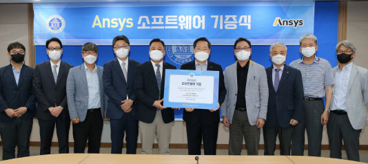 문석환(왼쪽 다섯 번째부터) 앤시스코리아 대표, 원성수 공주대 총장 등 관계자들이 SW 기증행사에서 기념촬영을 하고 있다. 앤시스코리아 제공